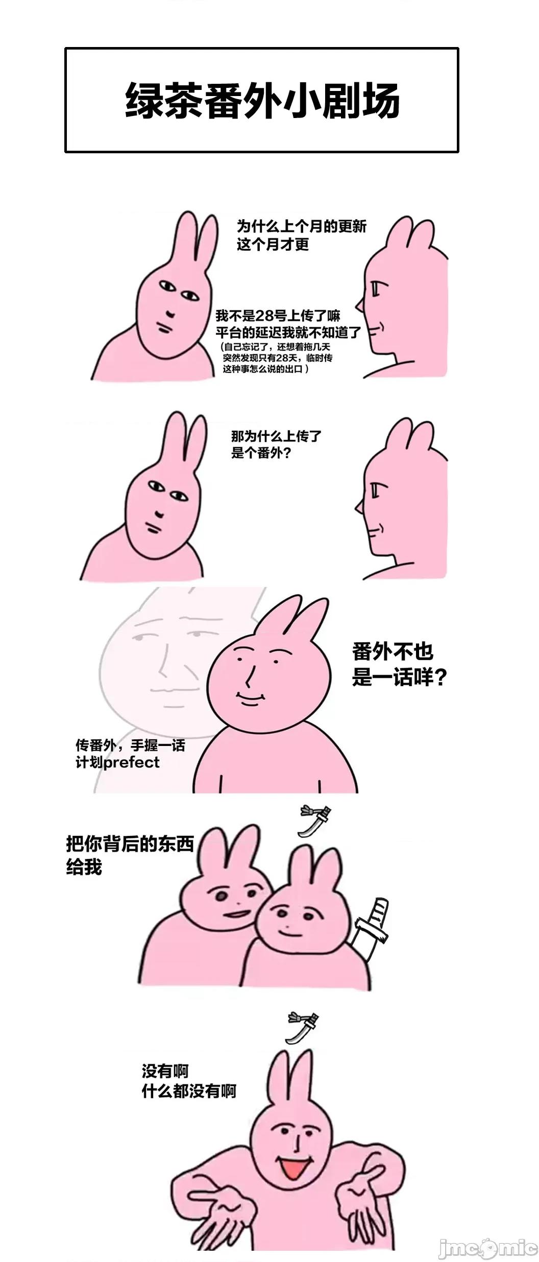 1年A班的怪物 1年A班的怪物 72 第29页