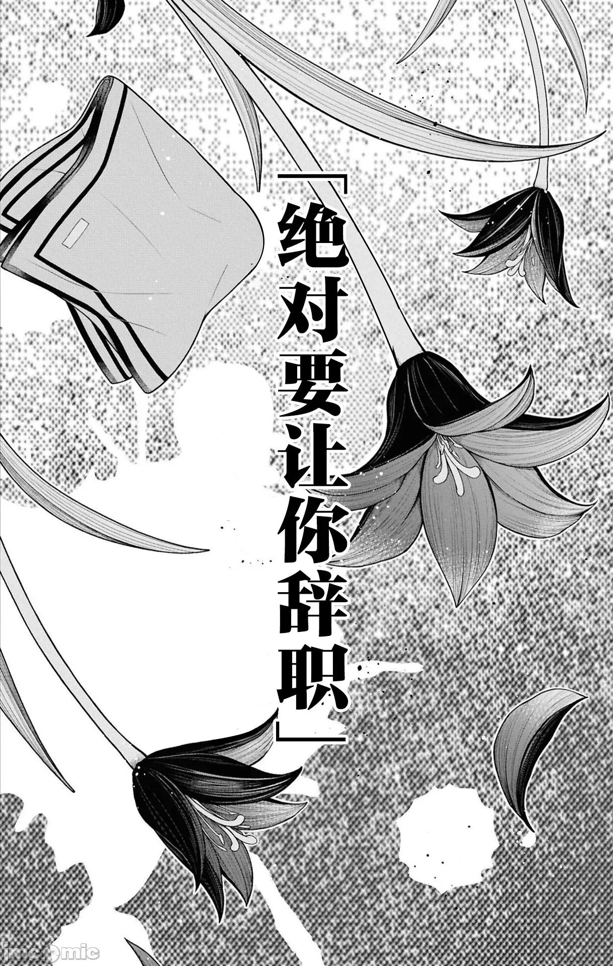 1年A班的怪物 1年A班的怪物 75 第17页