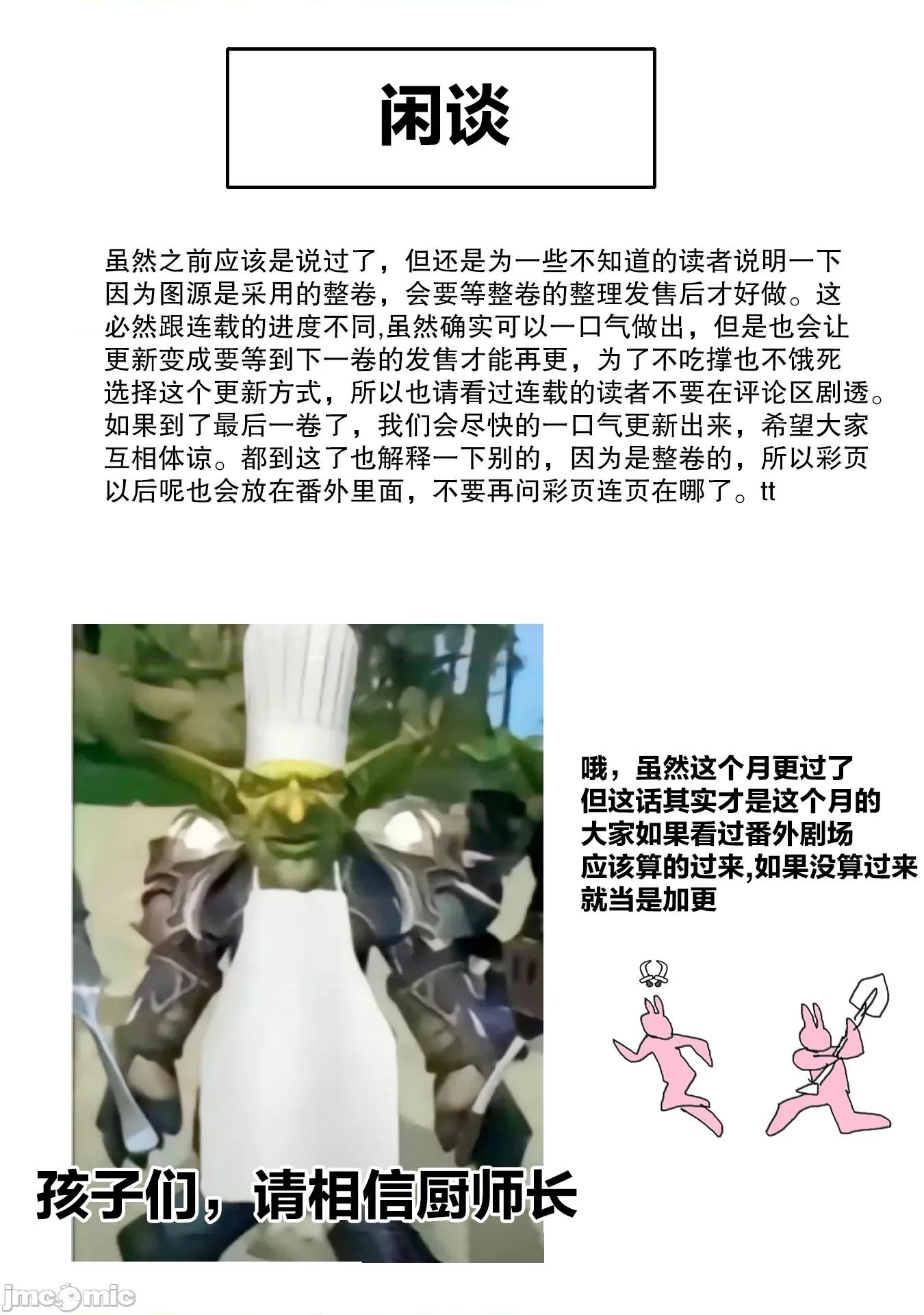 1年A班的怪物 1年A班的怪物 75 第18页