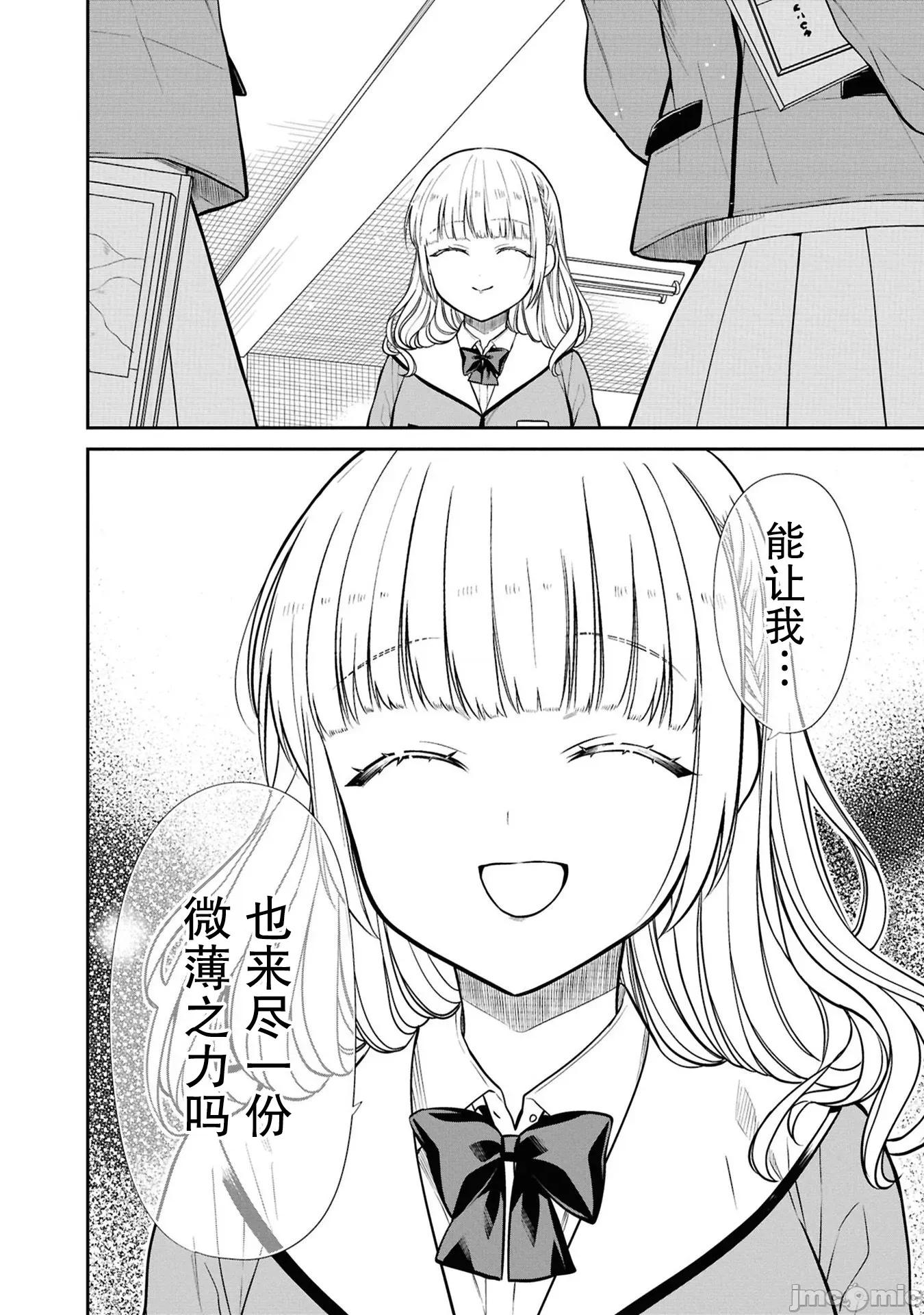 1年A班的怪物 1年A班的怪物 77 第27页