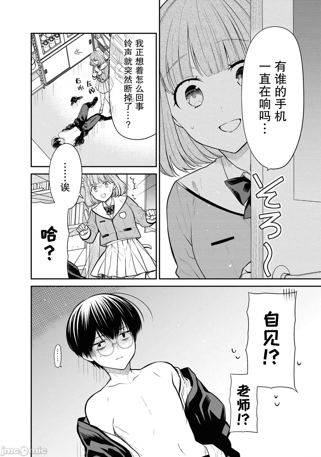 1年A班的怪物 1年A班的怪物 80 第22页