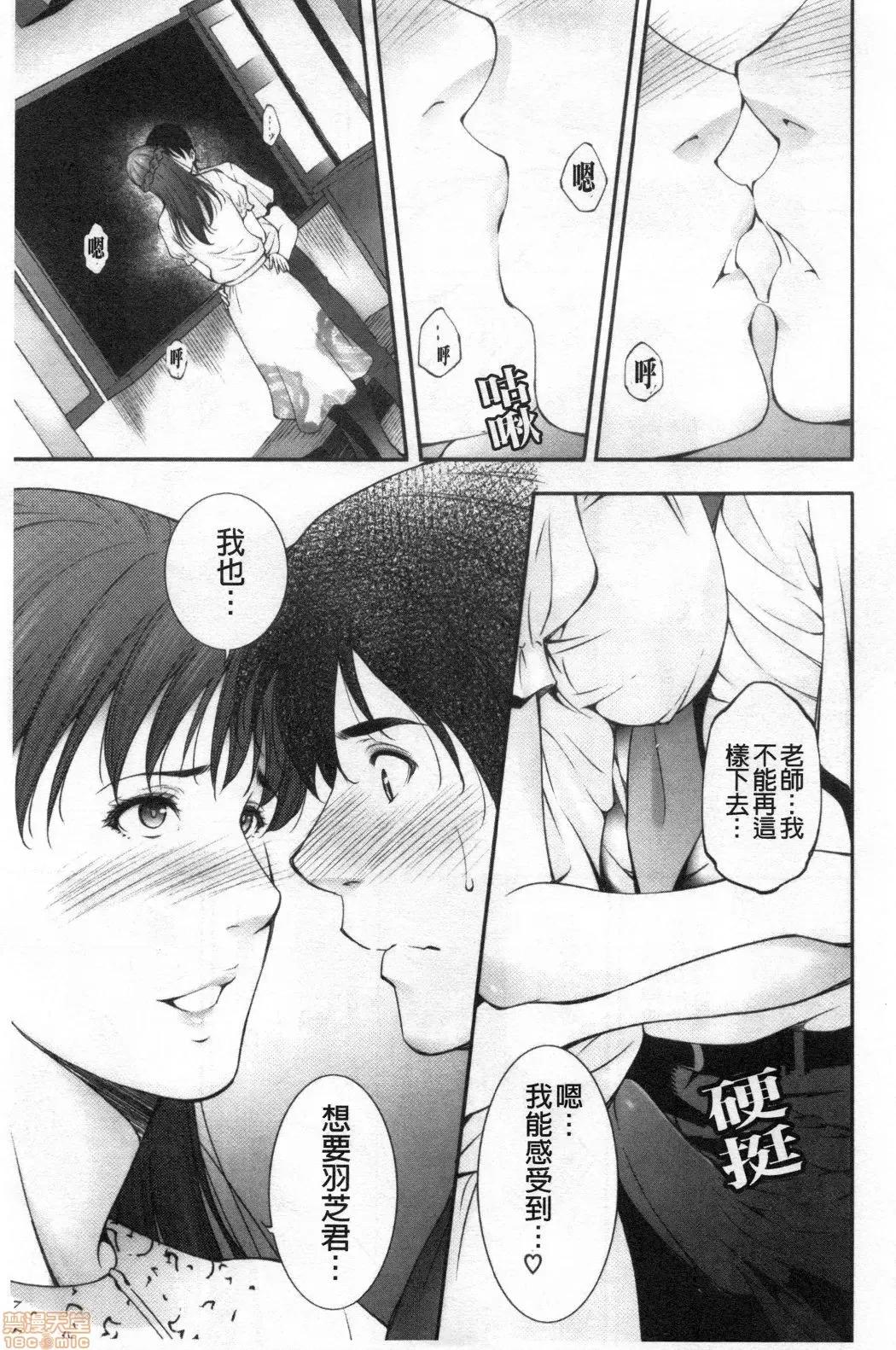 淫行的例行奉仕 淫行的例行奉仕 [禁漫扫图组] [东磨树] 淫情なオツトメ 第10页