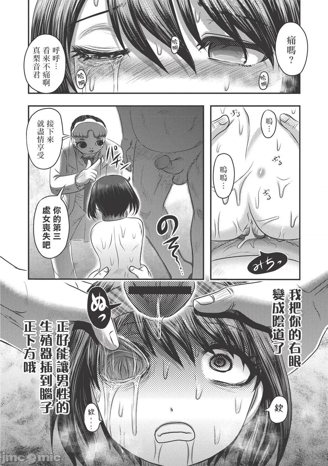 Dr.乳儿郎の忧郁 [拾荒者汉化组][氏贺Y太] Dr.乳儿郎の忧郁 (更新中) 第48页