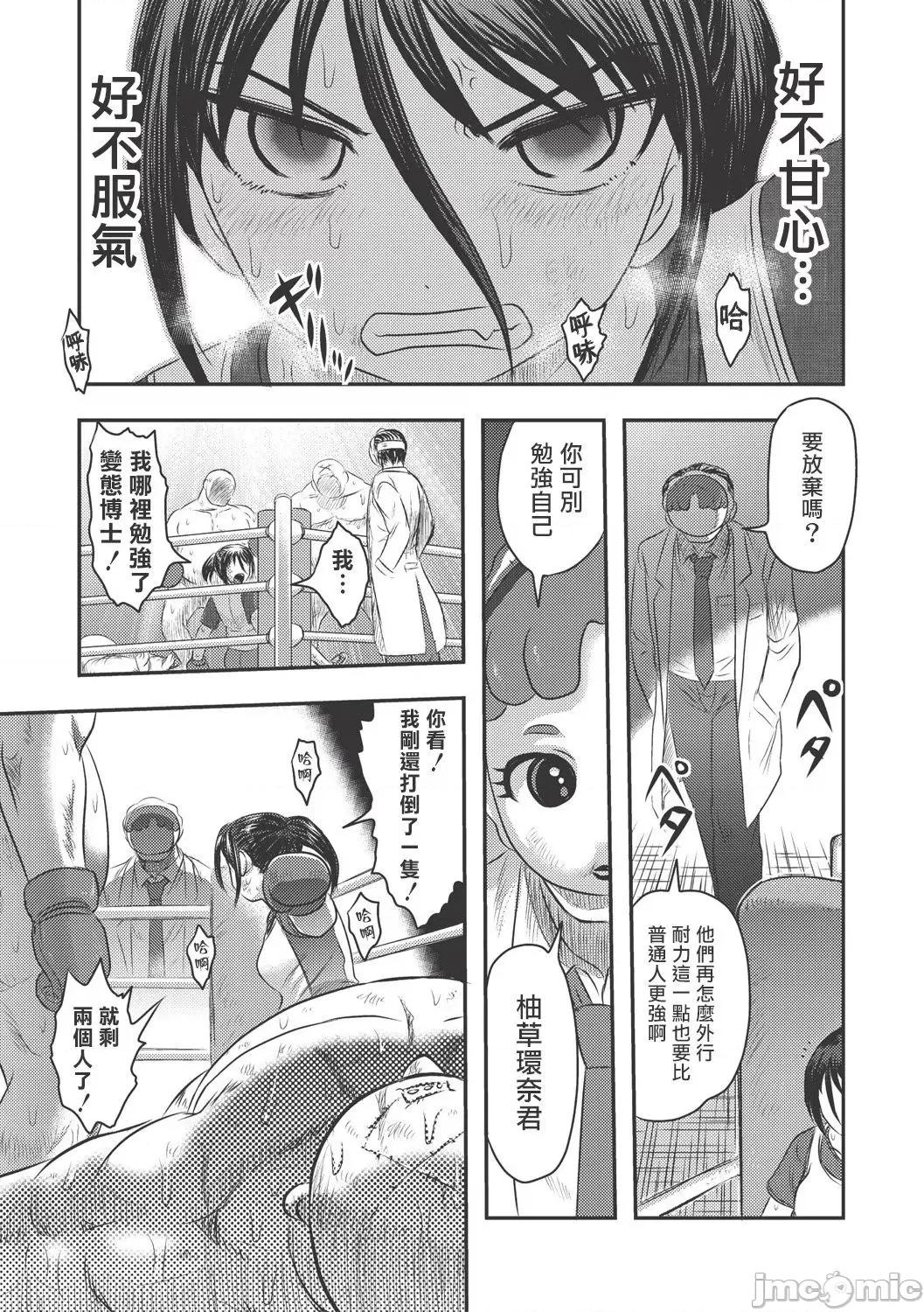 Dr.乳儿郎の忧郁 Dr.乳儿郎の忧郁 02 第3页