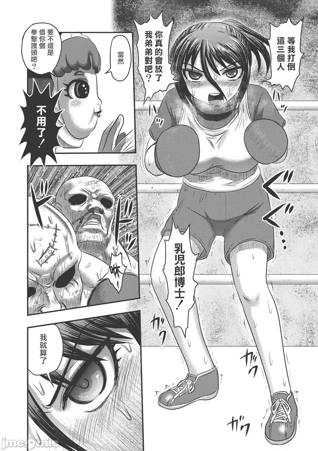 Dr.乳儿郎の忧郁 Dr.乳儿郎の忧郁 02 第4页