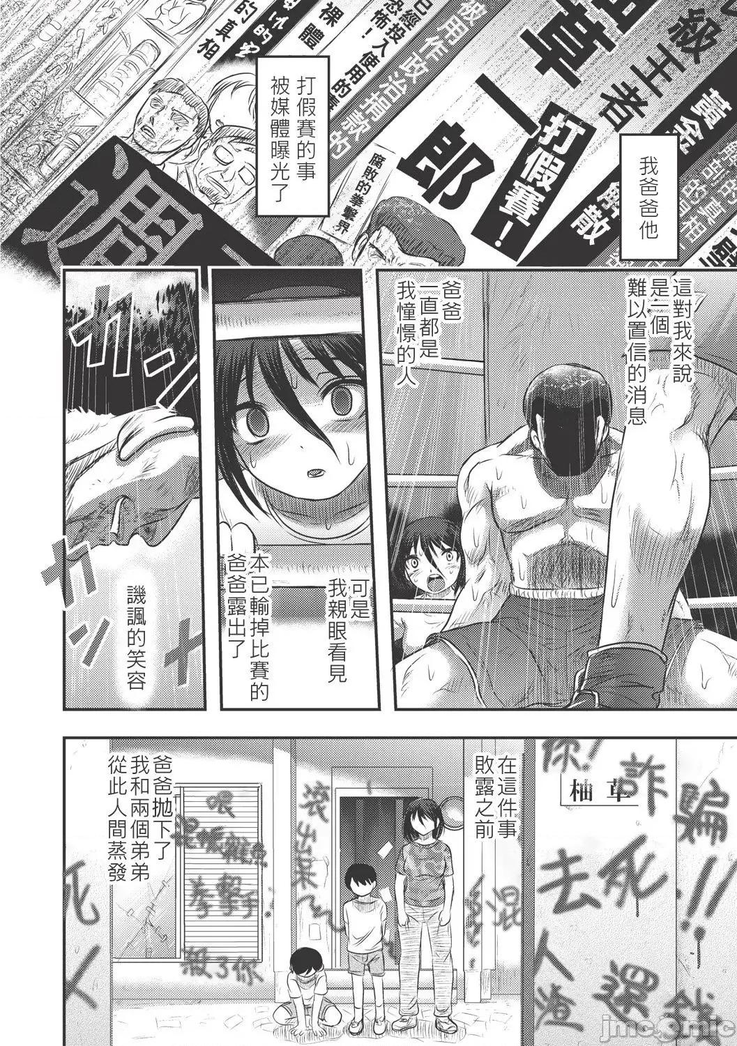 Dr.乳儿郎の忧郁 Dr.乳儿郎の忧郁 02 第6页