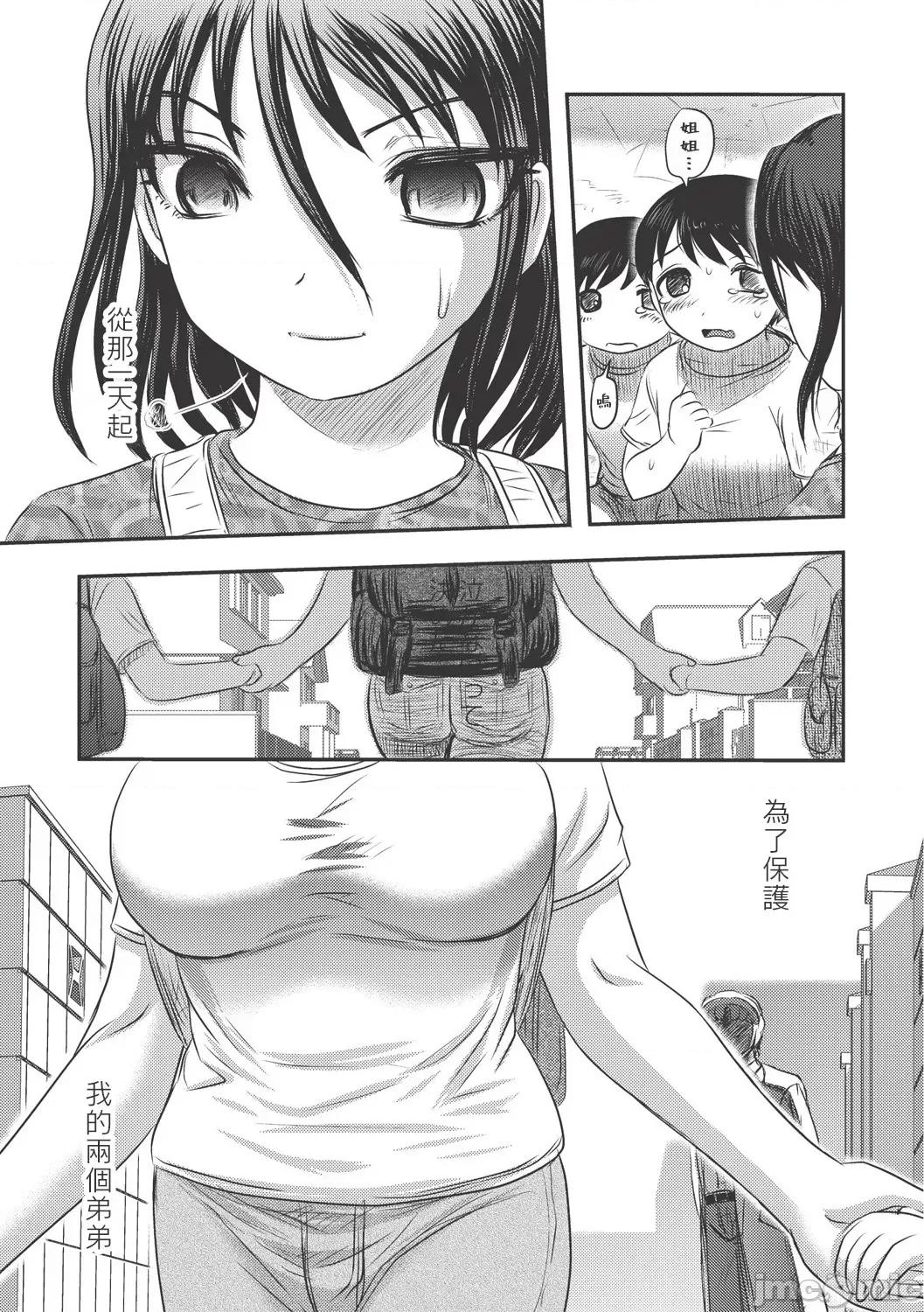 Dr.乳儿郎の忧郁 Dr.乳儿郎の忧郁 02 第7页