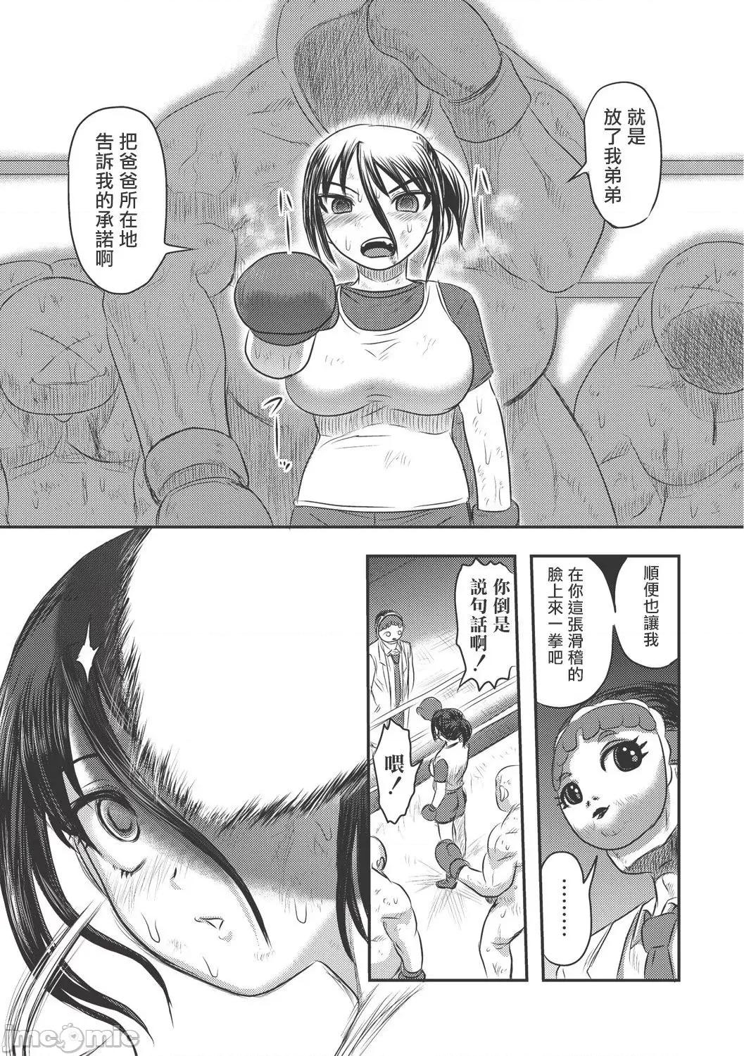 Dr.乳儿郎の忧郁 Dr.乳儿郎の忧郁 02 第9页
