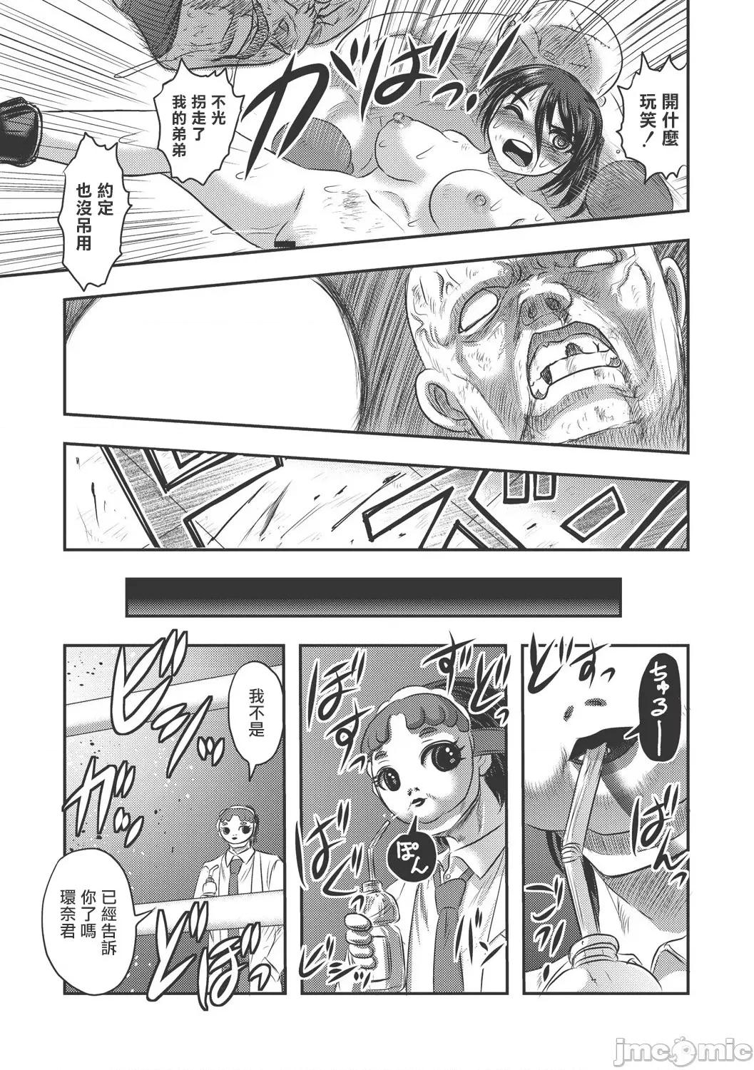 Dr.乳儿郎の忧郁 Dr.乳儿郎の忧郁 02 第13页