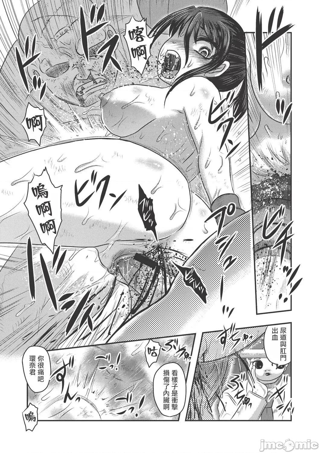 Dr.乳儿郎の忧郁 Dr.乳儿郎の忧郁 02 第17页
