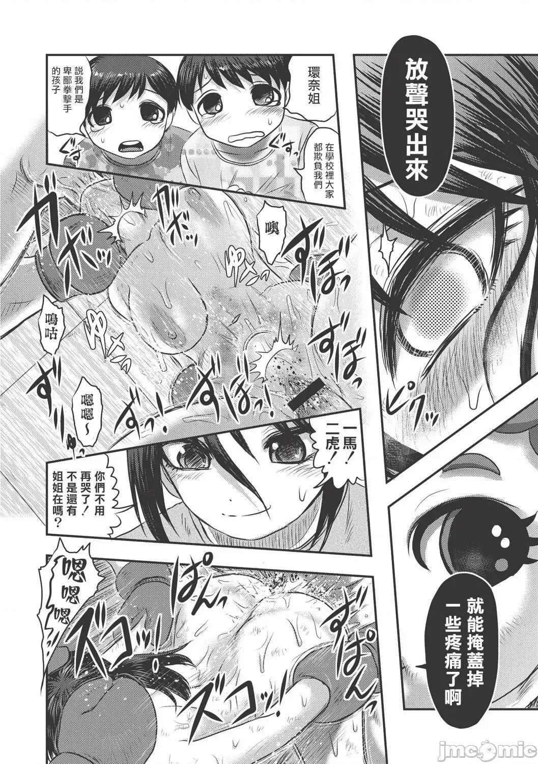 Dr.乳儿郎の忧郁 Dr.乳儿郎の忧郁 02 第18页