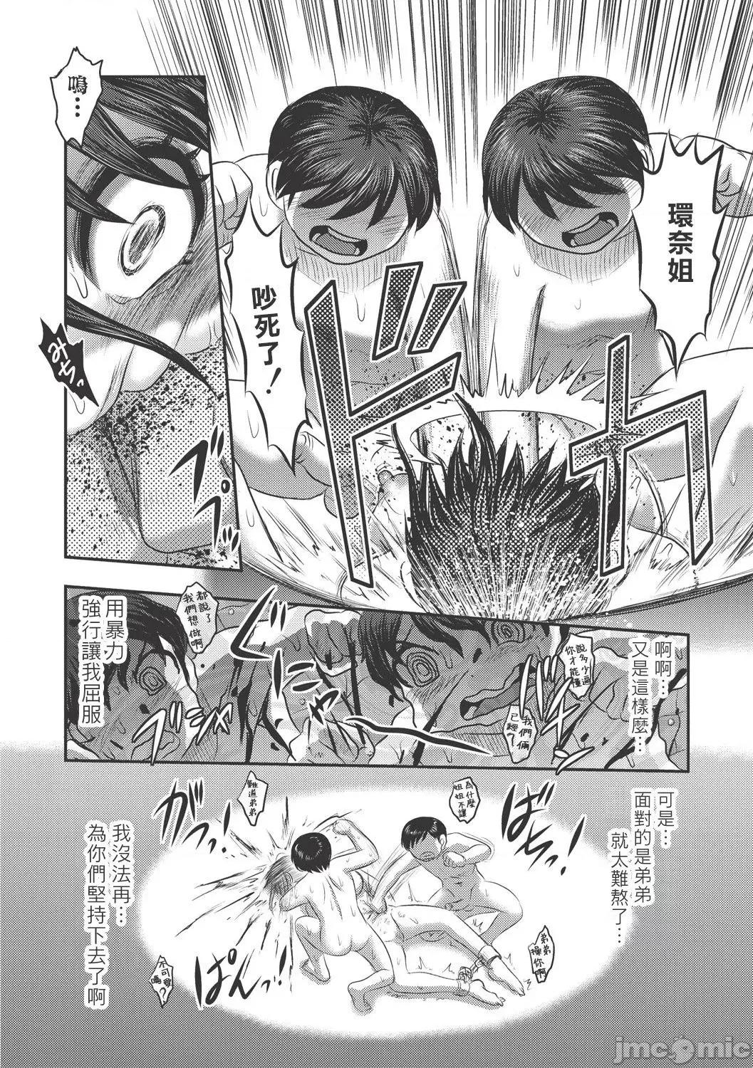 Dr.乳儿郎の忧郁 Dr.乳儿郎の忧郁 02 第26页
