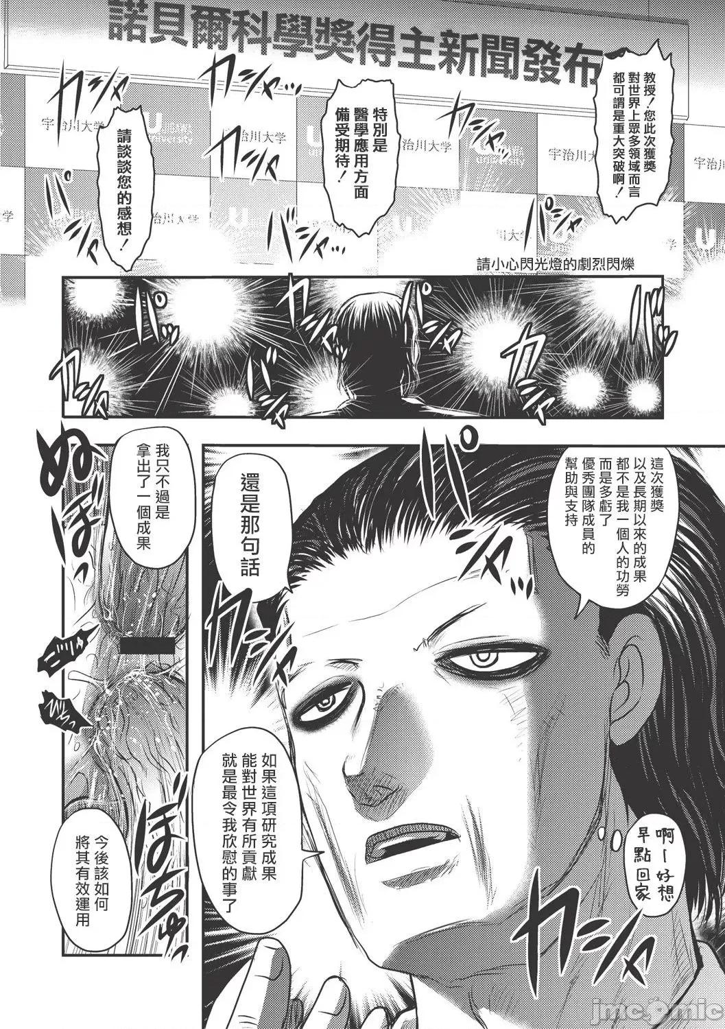 Dr.乳儿郎の忧郁 Dr.乳儿郎の忧郁 02 第30页