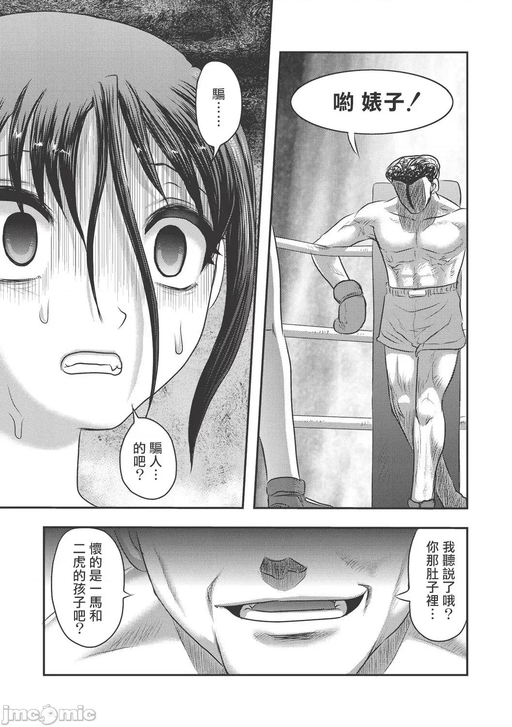 Dr.乳儿郎の忧郁 Dr.乳儿郎の忧郁 02 第41页