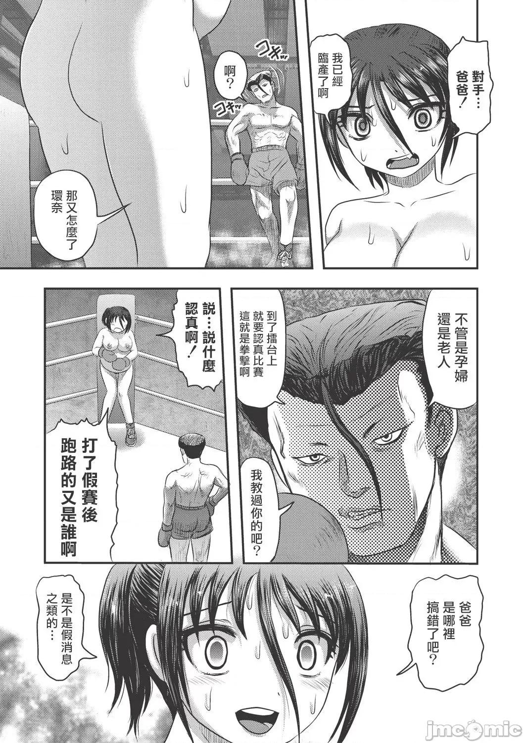 Dr.乳儿郎の忧郁 Dr.乳儿郎の忧郁 02 第43页