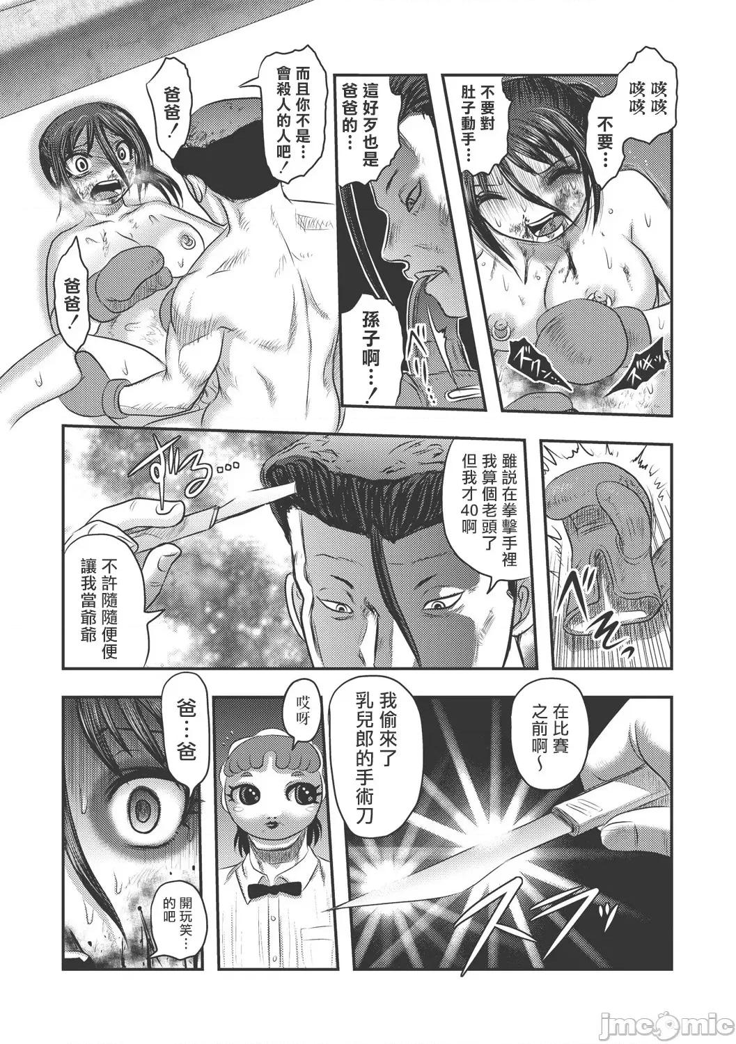 Dr.乳儿郎の忧郁 Dr.乳儿郎の忧郁 02 第55页
