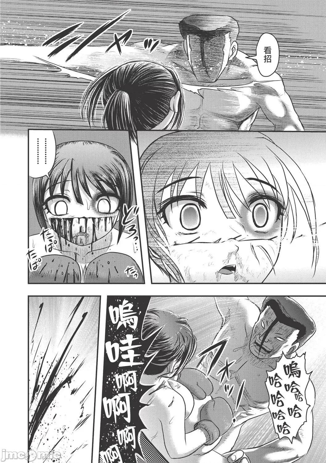 Dr.乳儿郎の忧郁 Dr.乳儿郎の忧郁 02 第56页