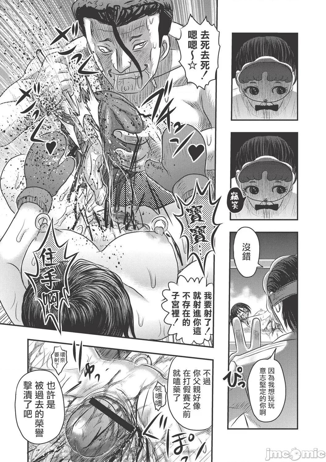Dr.乳儿郎の忧郁 Dr.乳儿郎の忧郁 02 第59页