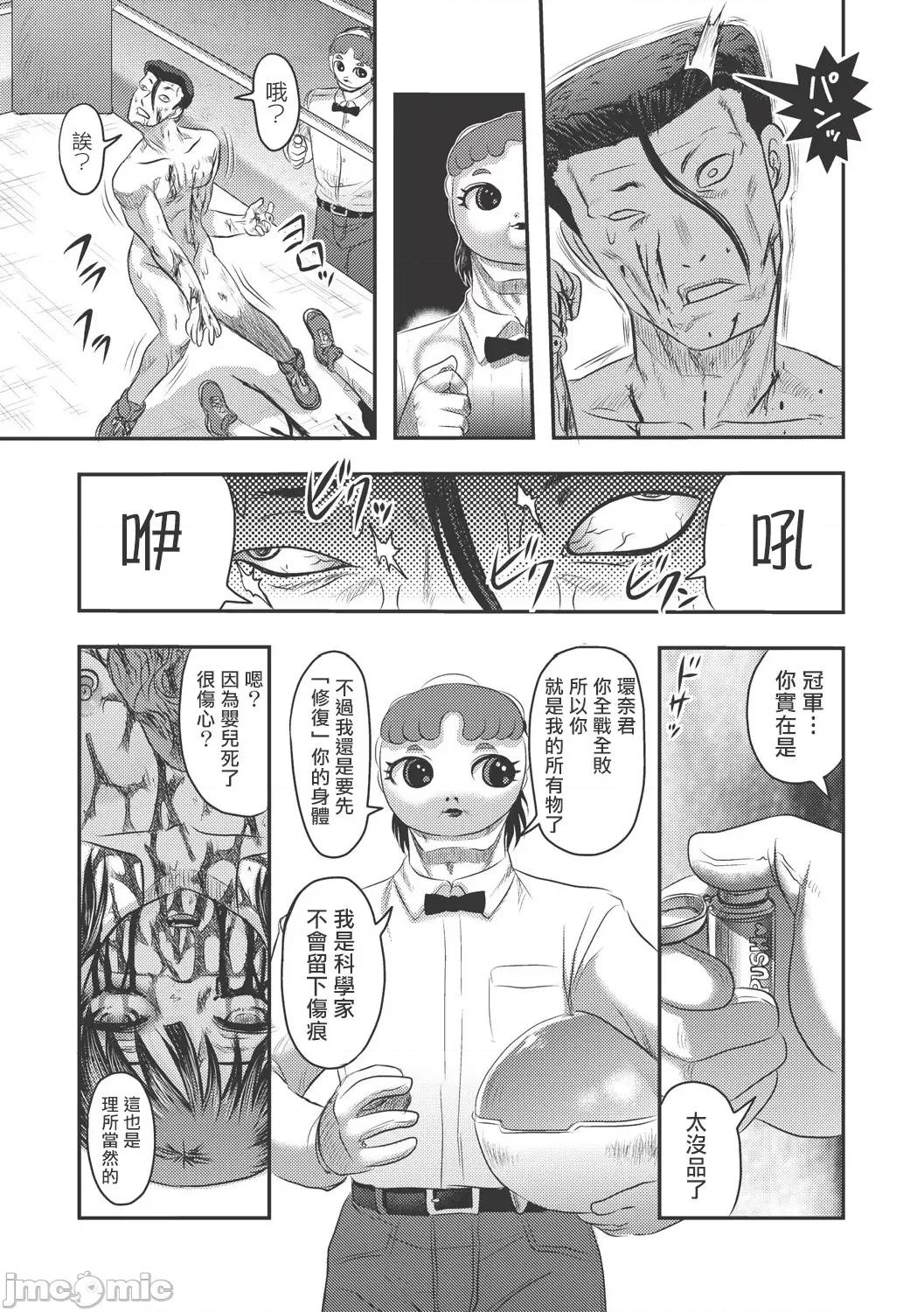 Dr.乳儿郎の忧郁 Dr.乳儿郎の忧郁 02 第61页