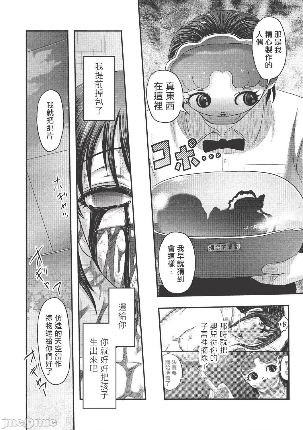 Dr.乳儿郎の忧郁 Dr.乳儿郎の忧郁 02 第62页