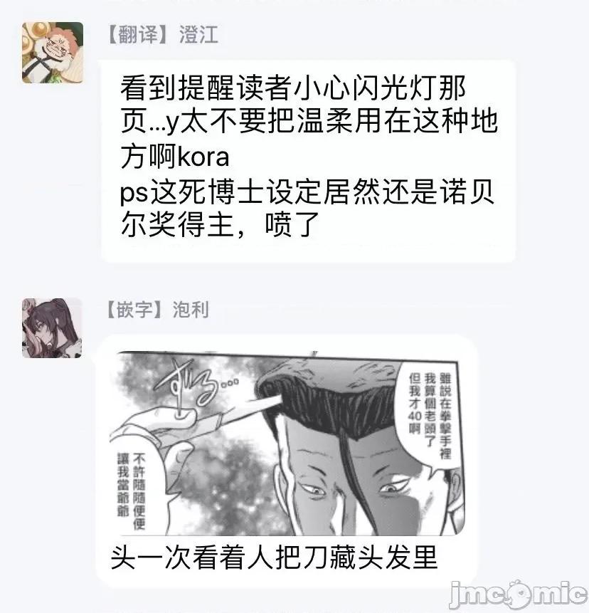 Dr.乳儿郎の忧郁 Dr.乳儿郎の忧郁 02 第65页