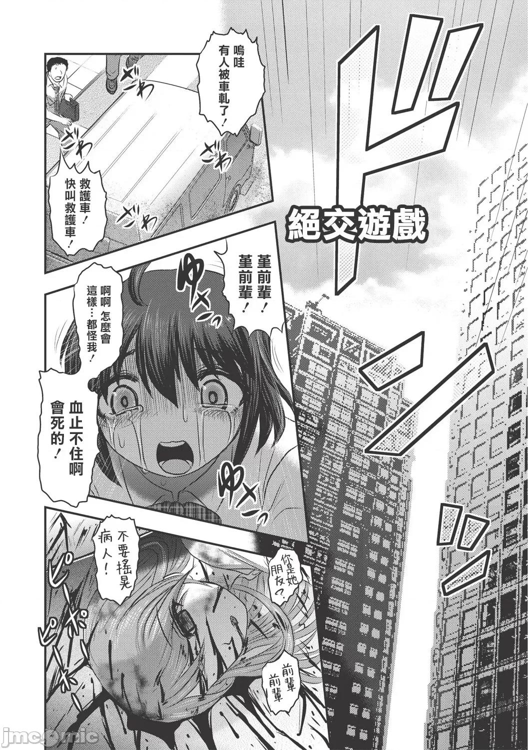 Dr.乳儿郎の忧郁 [氏贺Y太] Dr.乳儿郎の忧郁 第3话 第2页
