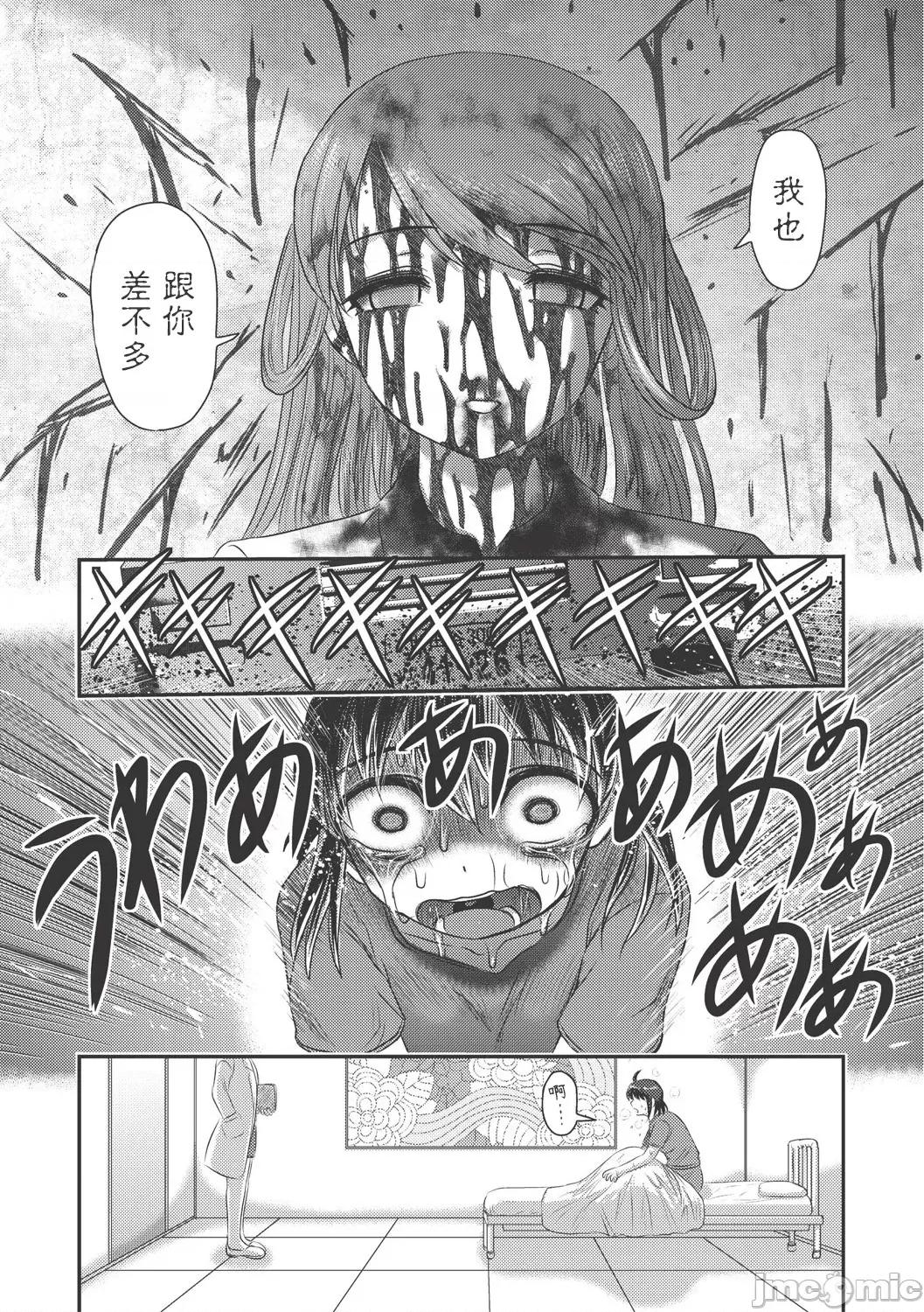 Dr.乳儿郎の忧郁 [氏贺Y太] Dr.乳儿郎の忧郁 第3话 第8页