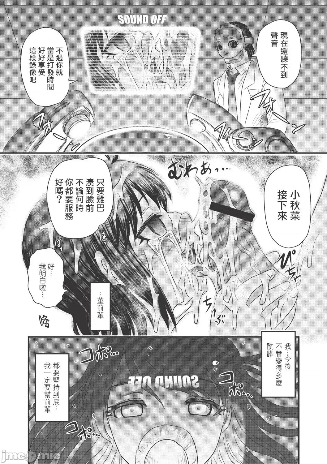 Dr.乳儿郎の忧郁 [氏贺Y太] Dr.乳儿郎の忧郁 第3话 第23页