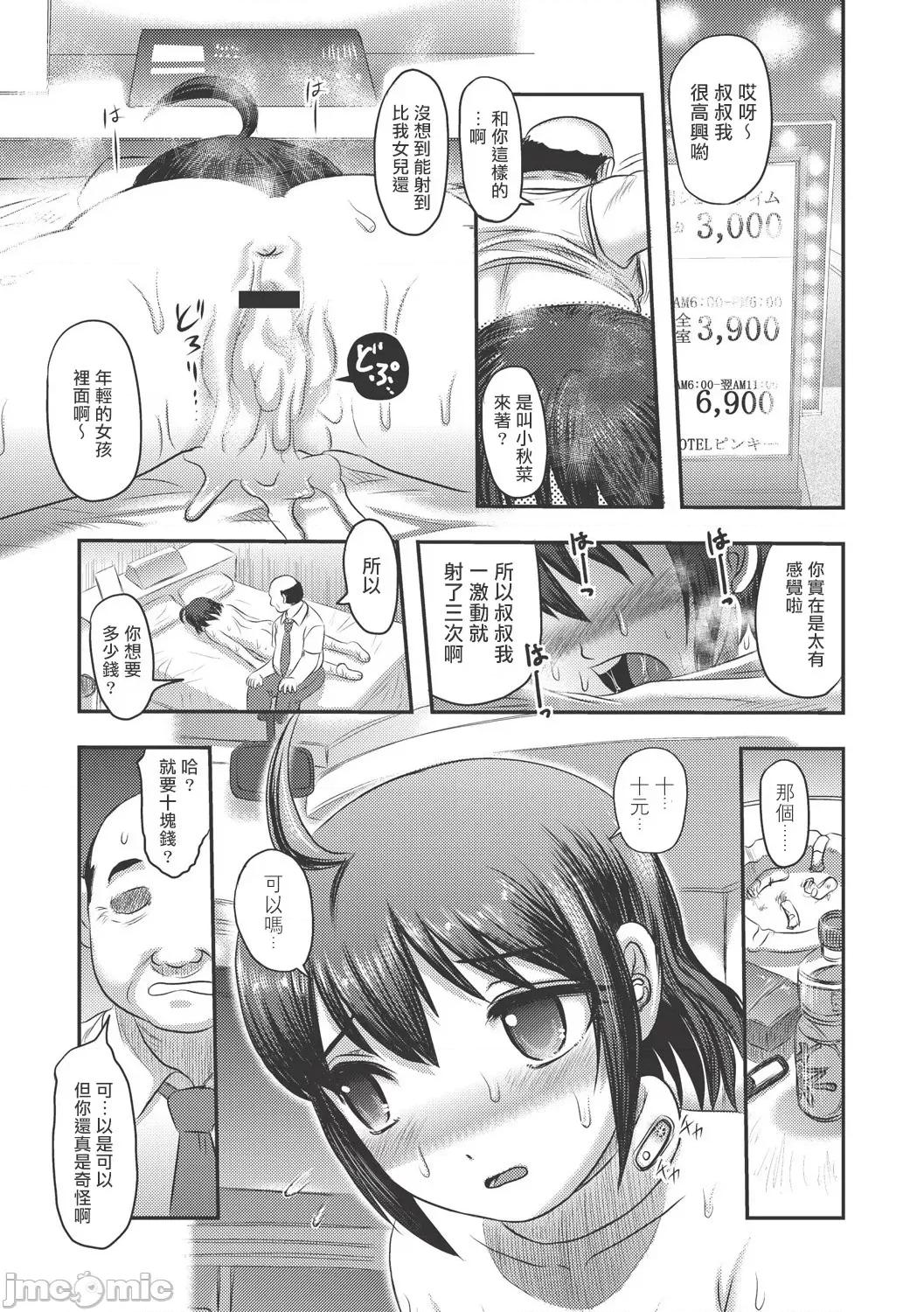 Dr.乳儿郎の忧郁 [氏贺Y太] Dr.乳儿郎の忧郁 第3话 第26页