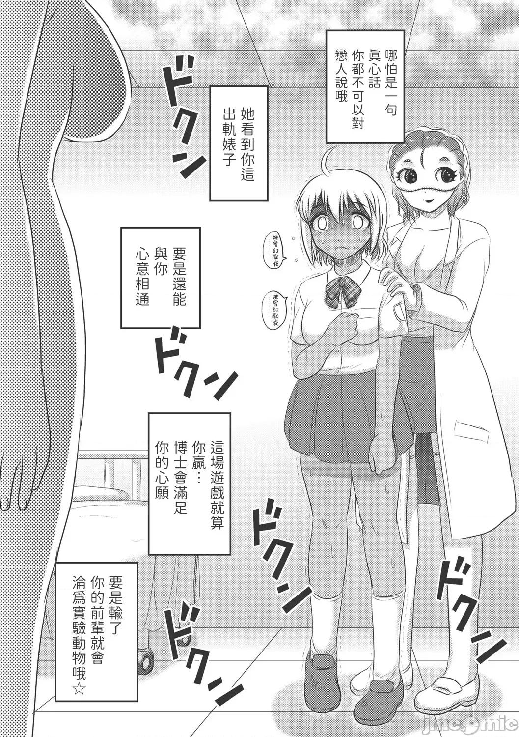 Dr.乳儿郎の忧郁 [氏贺Y太] Dr.乳儿郎の忧郁 第3话 第31页