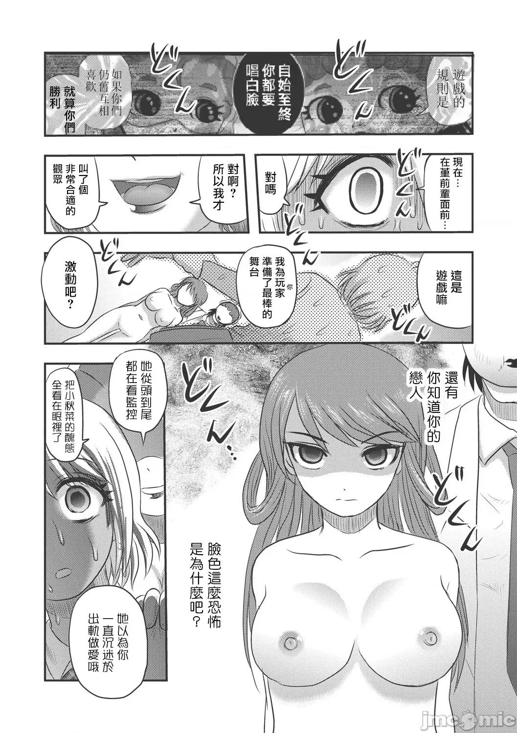 Dr.乳儿郎の忧郁 [氏贺Y太] Dr.乳儿郎の忧郁 第3话 第33页