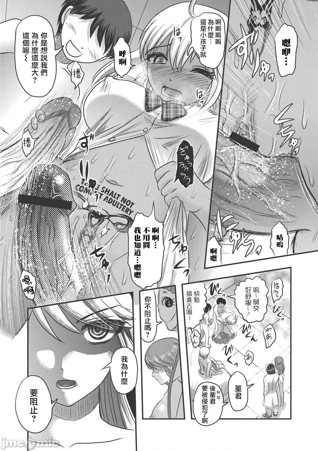 Dr.乳儿郎の忧郁 [氏贺Y太] Dr.乳儿郎の忧郁 第3话 第36页