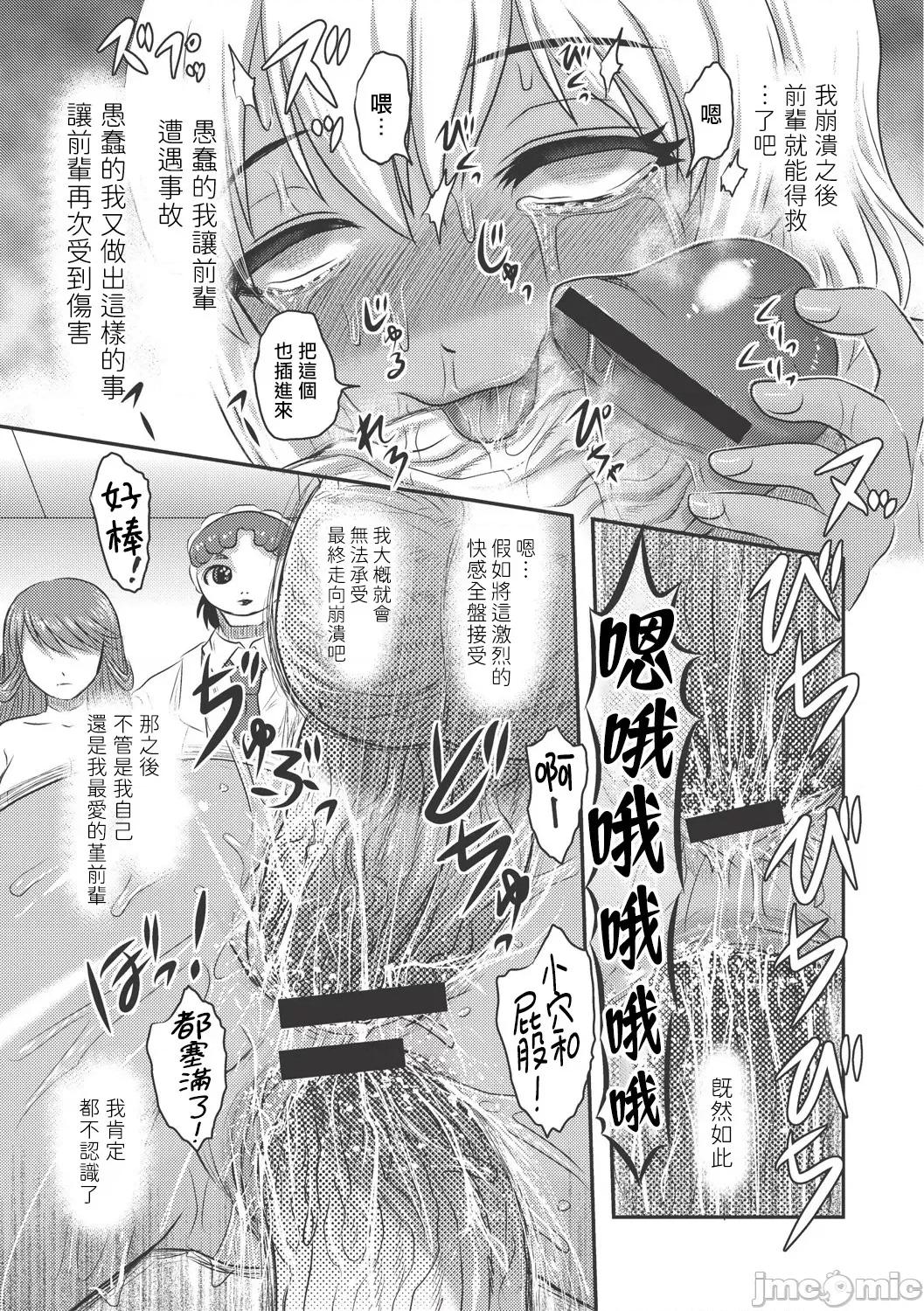 Dr.乳儿郎の忧郁 [氏贺Y太] Dr.乳儿郎の忧郁 第3话 第40页