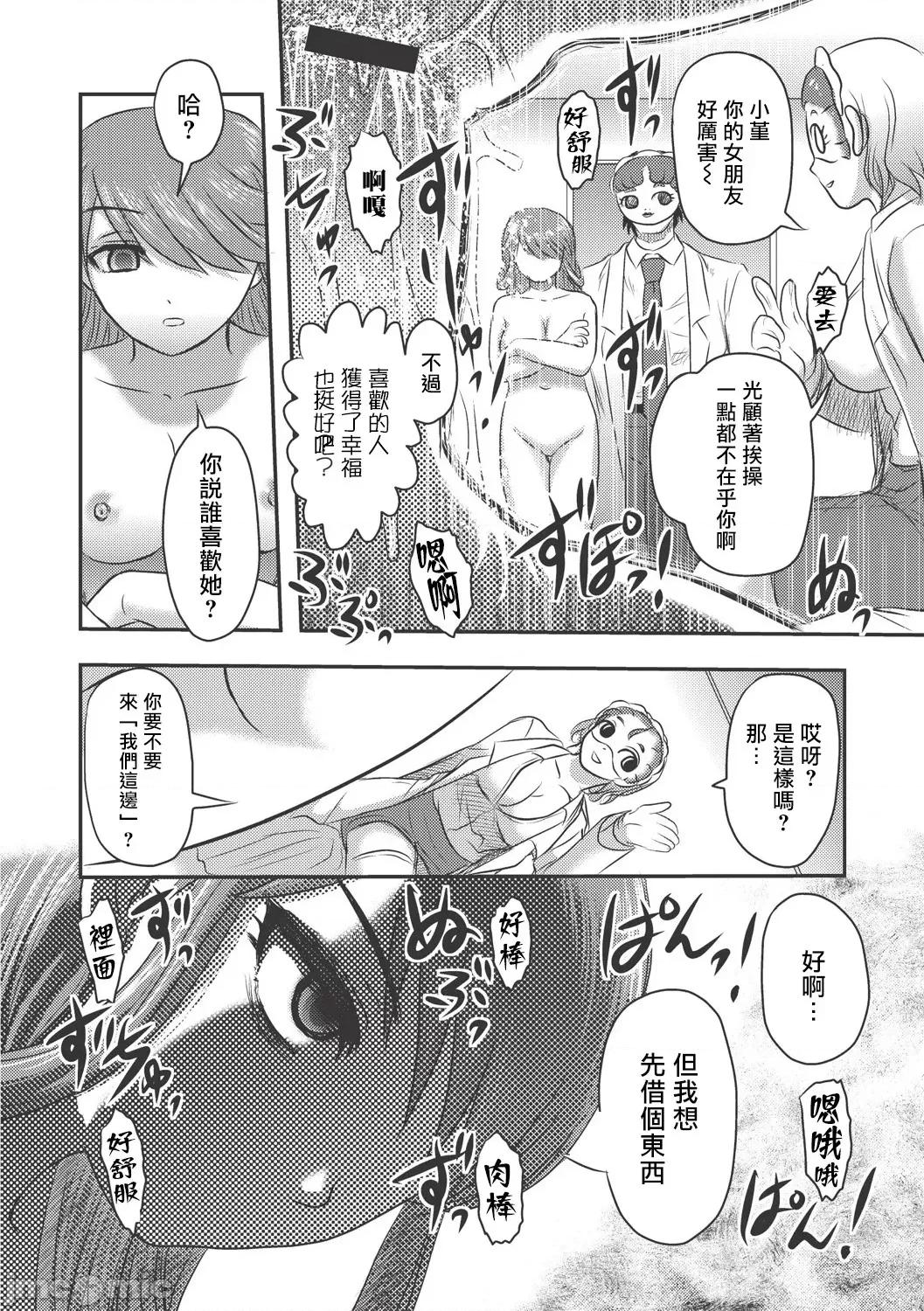 Dr.乳儿郎の忧郁 [氏贺Y太] Dr.乳儿郎の忧郁 第3话 第41页