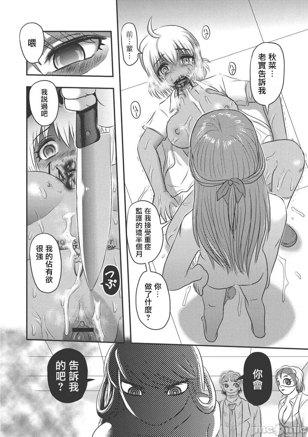 Dr.乳儿郎の忧郁 [氏贺Y太] Dr.乳儿郎の忧郁 第3话 第45页