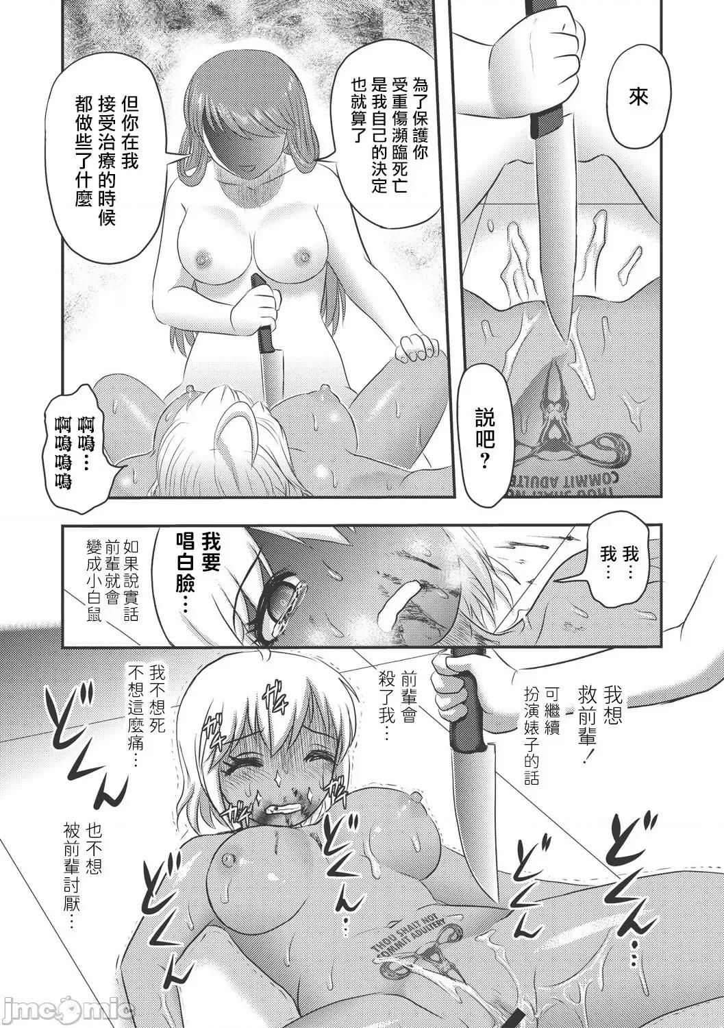 Dr.乳儿郎の忧郁 [氏贺Y太] Dr.乳儿郎の忧郁 第3话 第46页