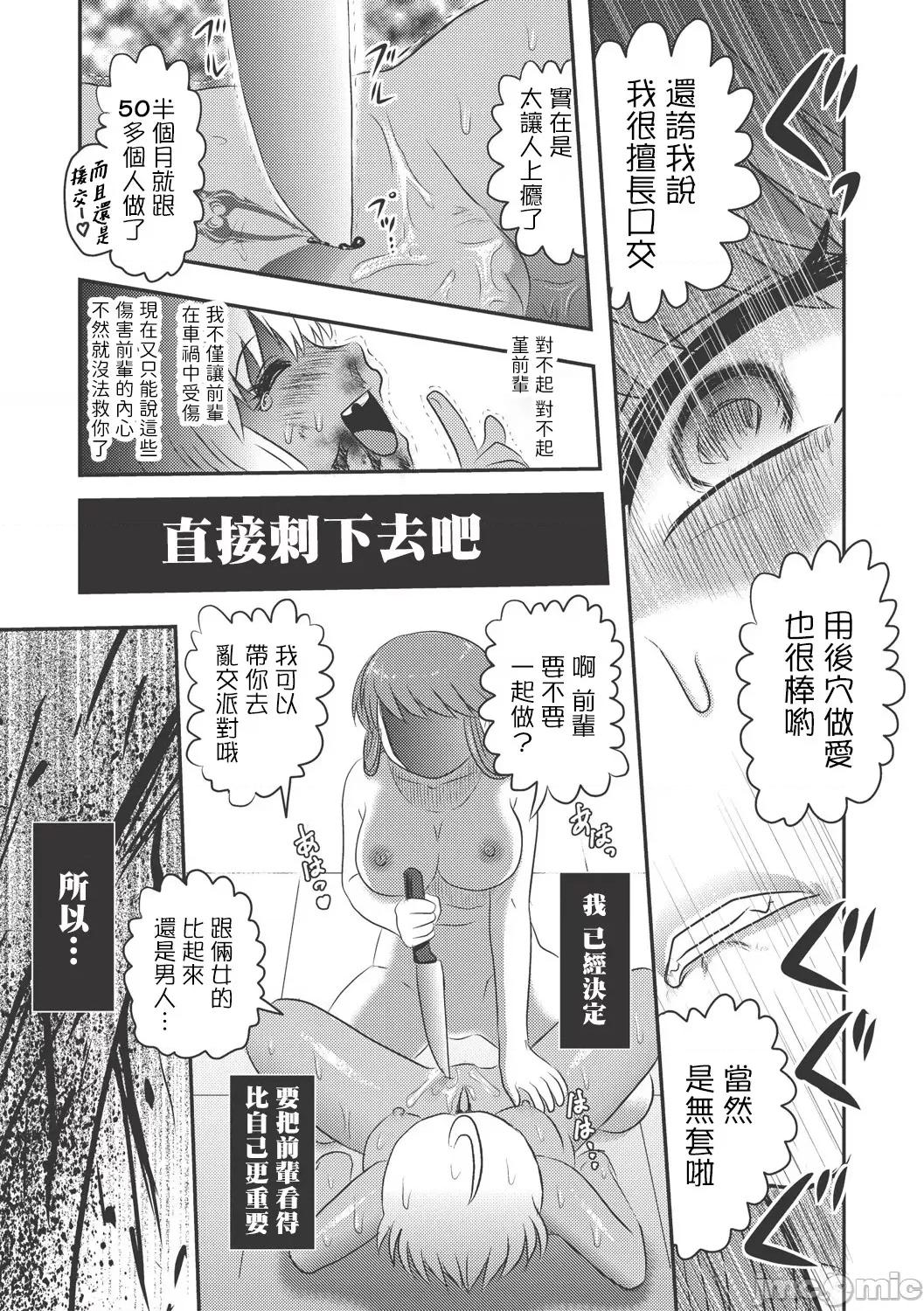 Dr.乳儿郎の忧郁 [氏贺Y太] Dr.乳儿郎の忧郁 第3话 第48页