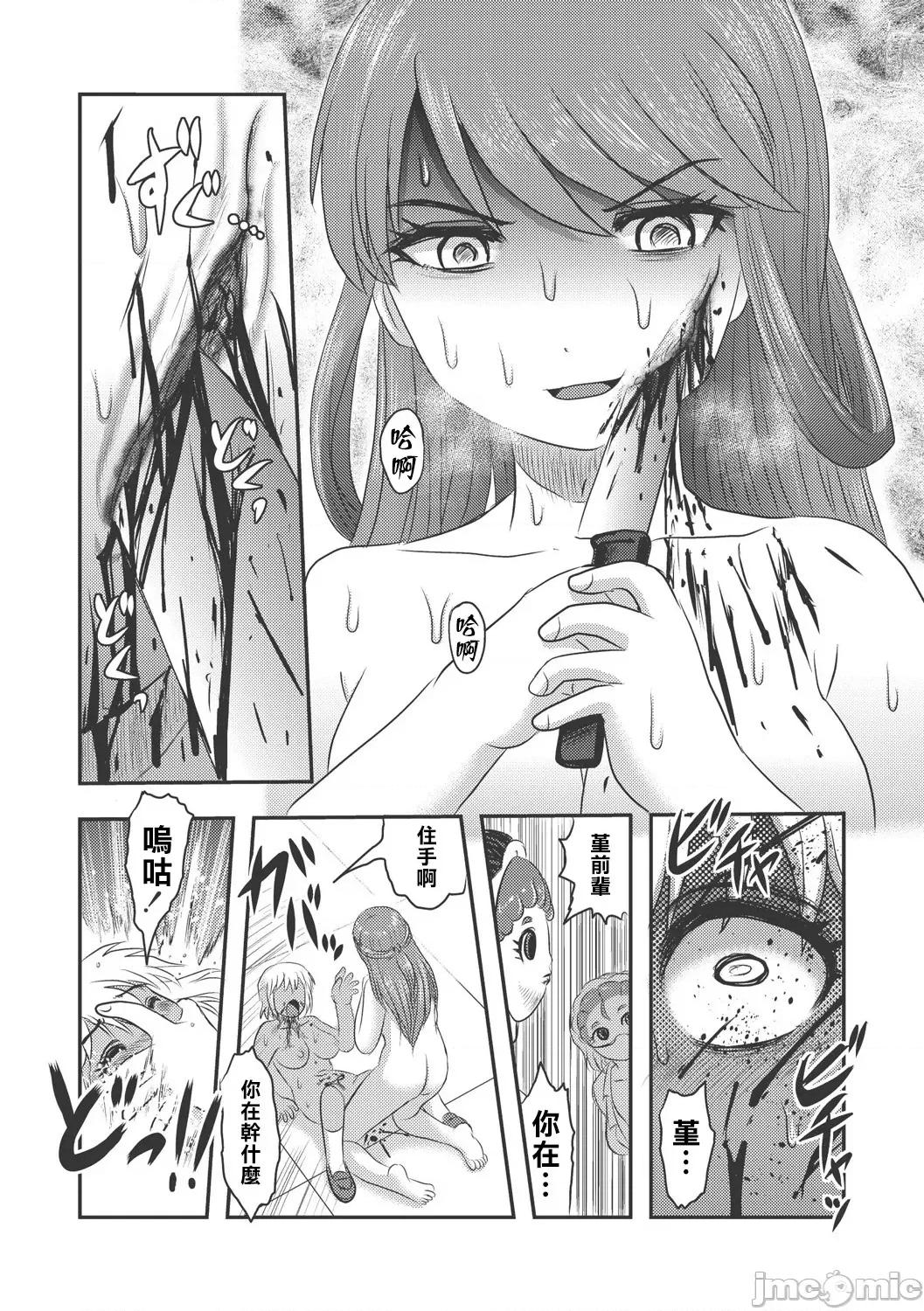 Dr.乳儿郎の忧郁 [氏贺Y太] Dr.乳儿郎の忧郁 第3话 第49页
