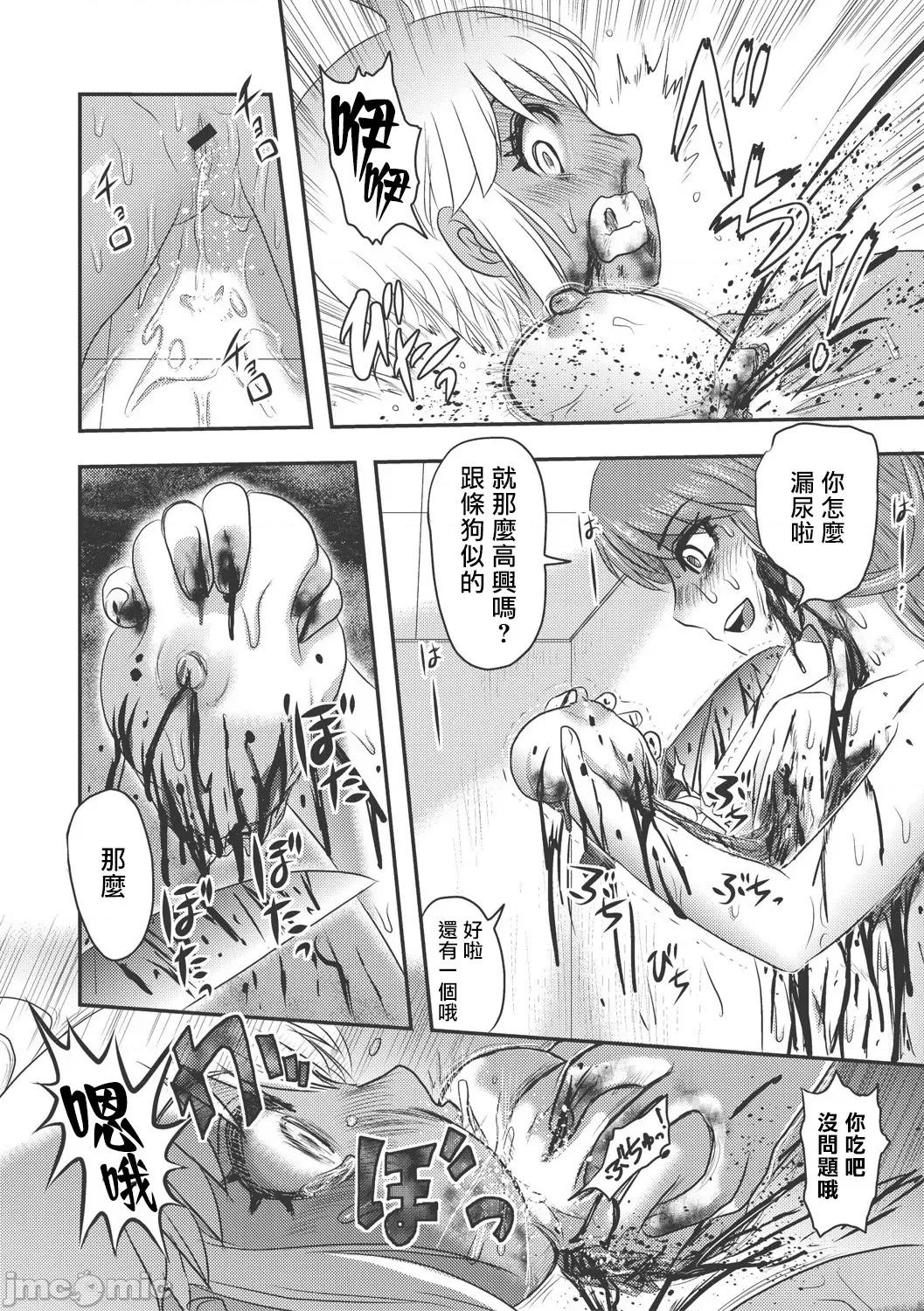 Dr.乳儿郎の忧郁 [氏贺Y太] Dr.乳儿郎の忧郁 第3话 第51页