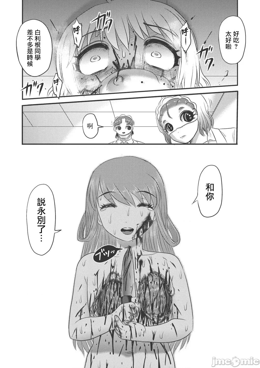 Dr.乳儿郎の忧郁 [氏贺Y太] Dr.乳儿郎の忧郁 第3话 第52页