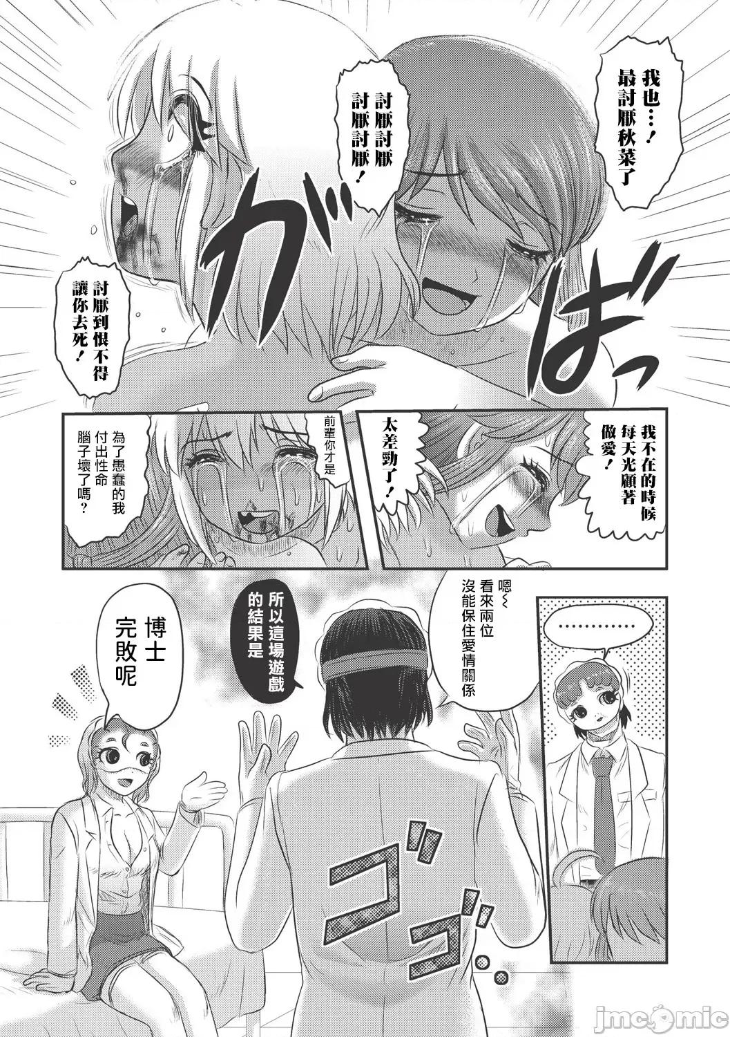 Dr.乳儿郎の忧郁 [氏贺Y太] Dr.乳儿郎の忧郁 第3话 第57页