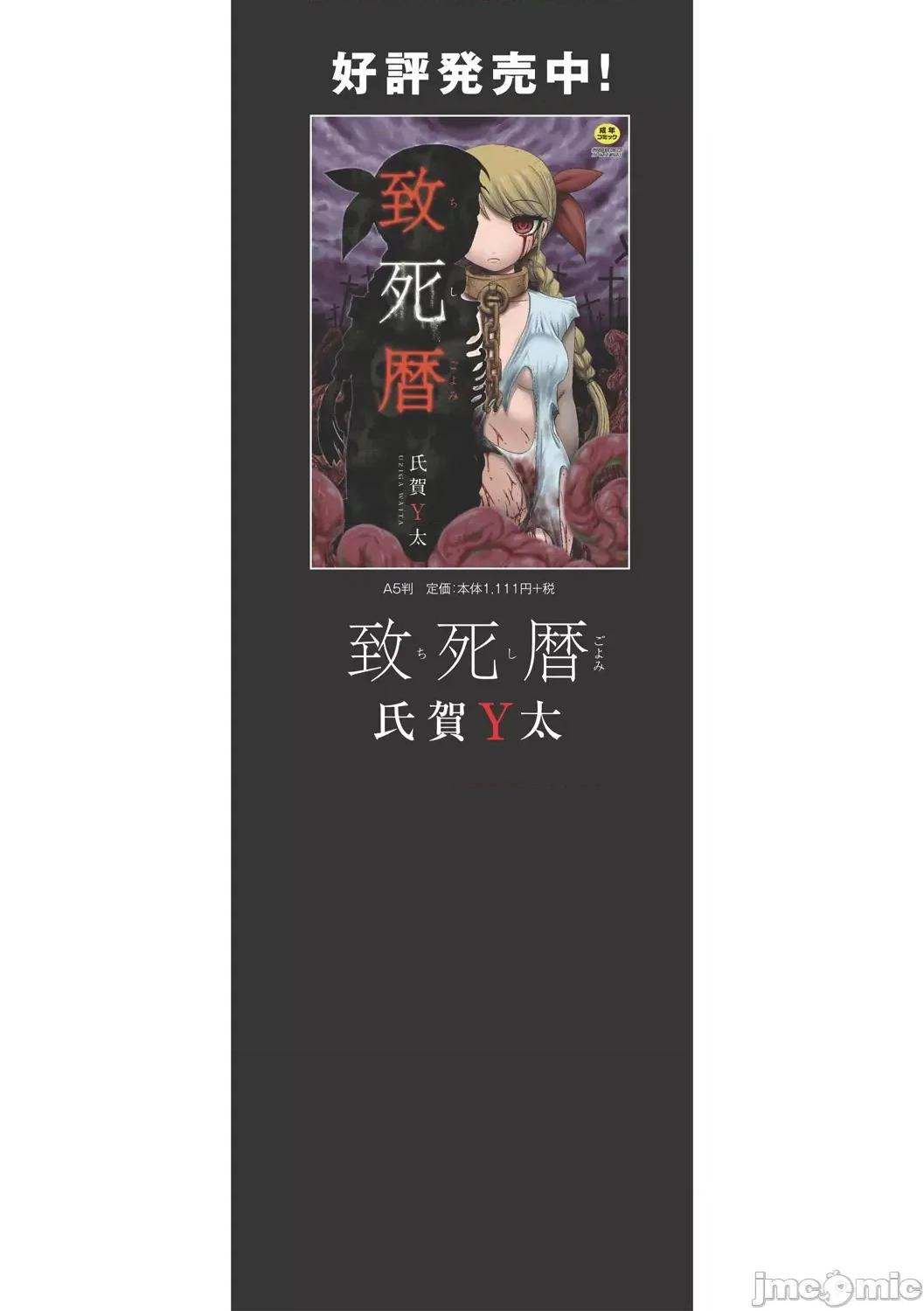 Dr.乳儿郎の忧郁 [氏贺Y太] Dr.乳儿郎の忧郁 第3话 第71页