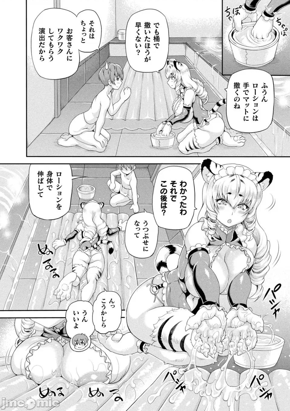 异世界娼馆4 [しいなかずき] 异世界娼馆4 [DL版] 第10页
