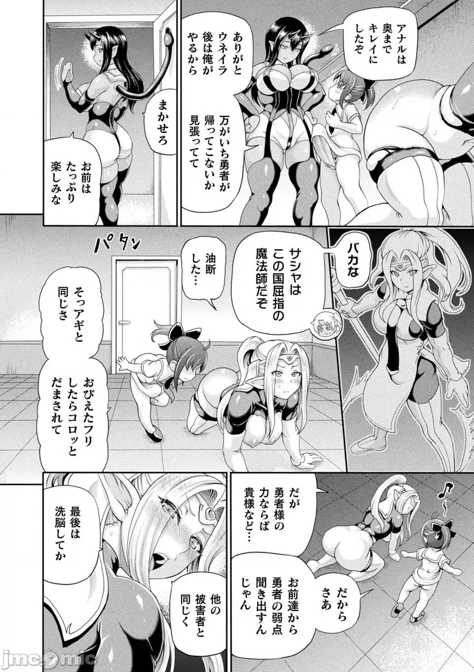 异世界娼馆4 [しいなかずき] 异世界娼馆4 [DL版] 第32页