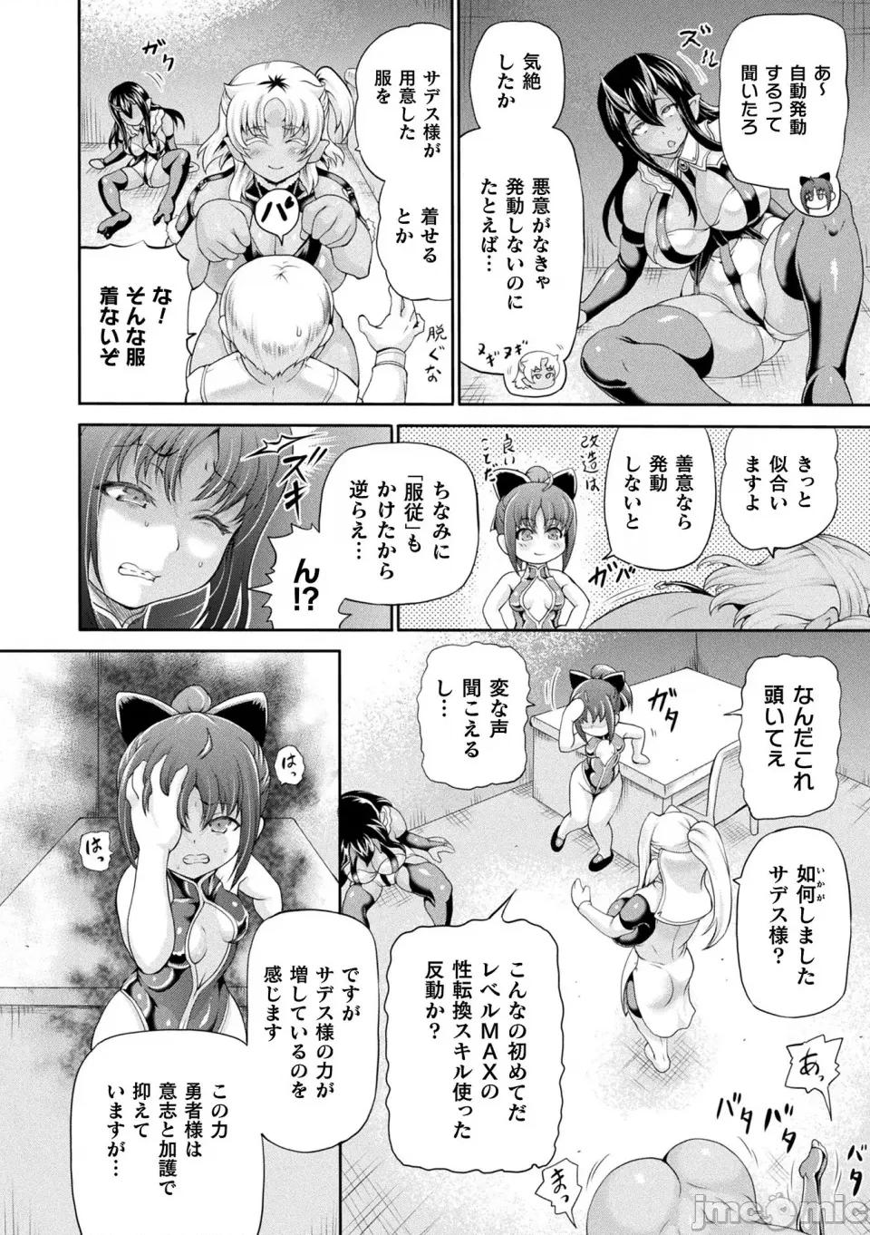 异世界娼馆4 [しいなかずき] 异世界娼馆4 [DL版] 第48页
