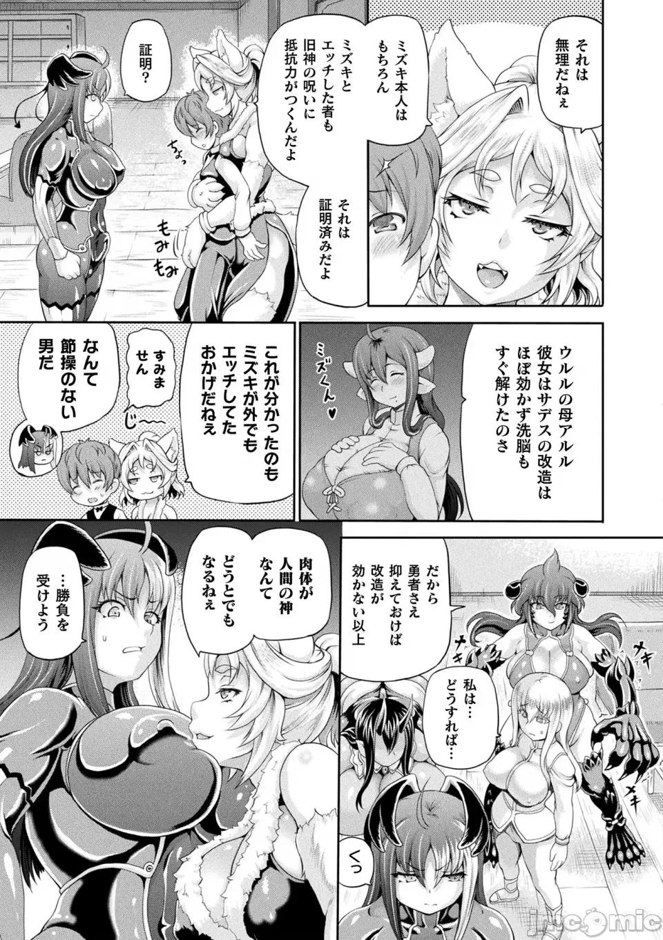 异世界娼馆4 [しいなかずき] 异世界娼馆4 [DL版] 第71页