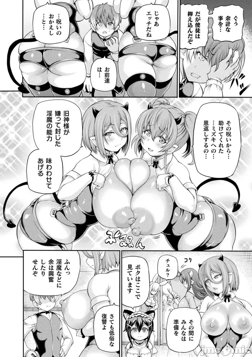 异世界娼馆4 [しいなかずき] 异世界娼馆4 [DL版] 第90页