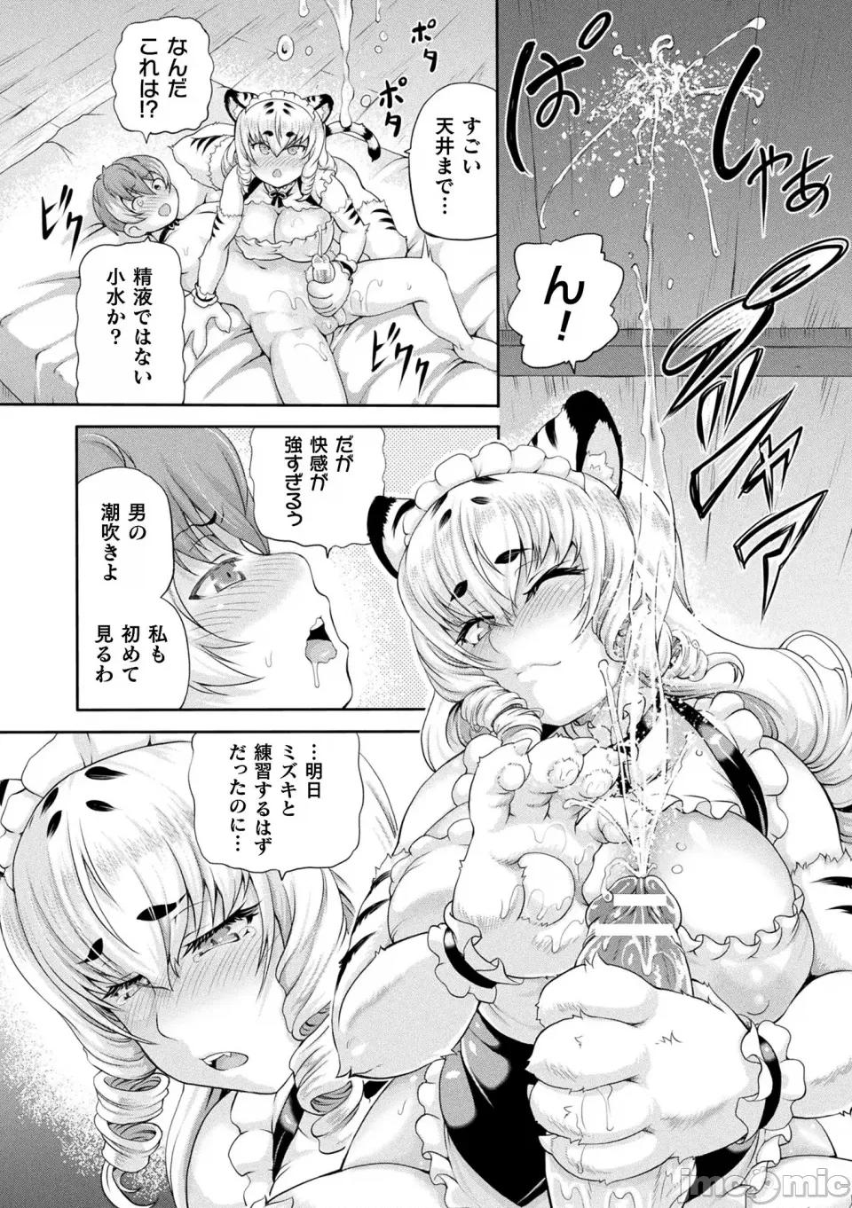 异世界娼馆4 [しいなかずき] 异世界娼馆4 [DL版] 第96页