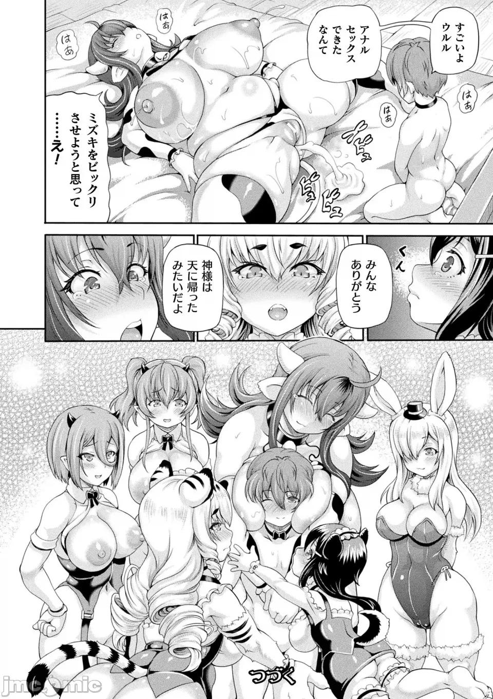 异世界娼馆4 [しいなかずき] 异世界娼馆4 [DL版] 第106页