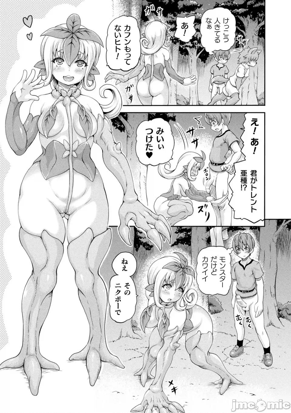 异世界娼馆4 [しいなかずき] 异世界娼馆4 [DL版] 第129页